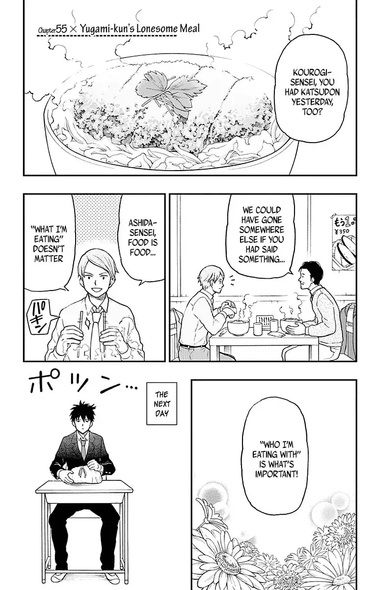 Yugami-kun ni wa Tomodachi ga Inai Chapter 55 1